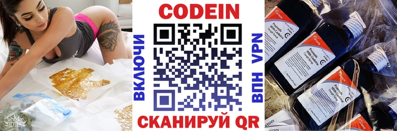 Кодеиновый сироп Lean Purple Drank  KRAKEN зеркало  Саки 