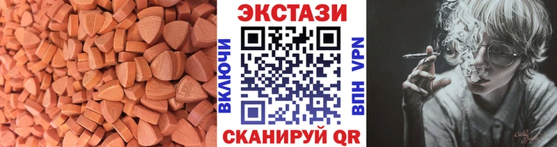 Ecstasy 250 мг  где купить наркоту  Саки 