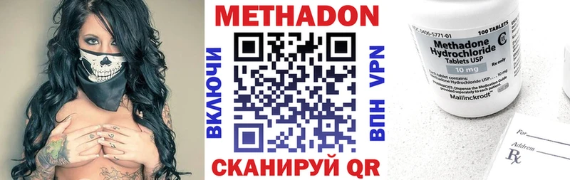 МЕТАДОН methadone Саки